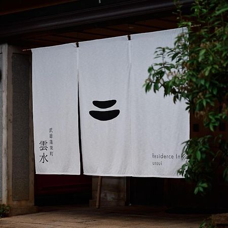 Apartamento Unsui 武雄蓬莱町 雲水 Exterior foto